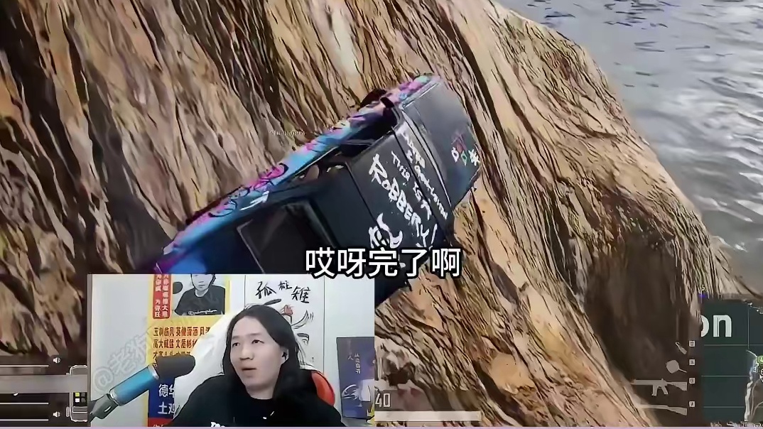 德华在沫子面前开车，结果沫子一接话，德华车都开不稳