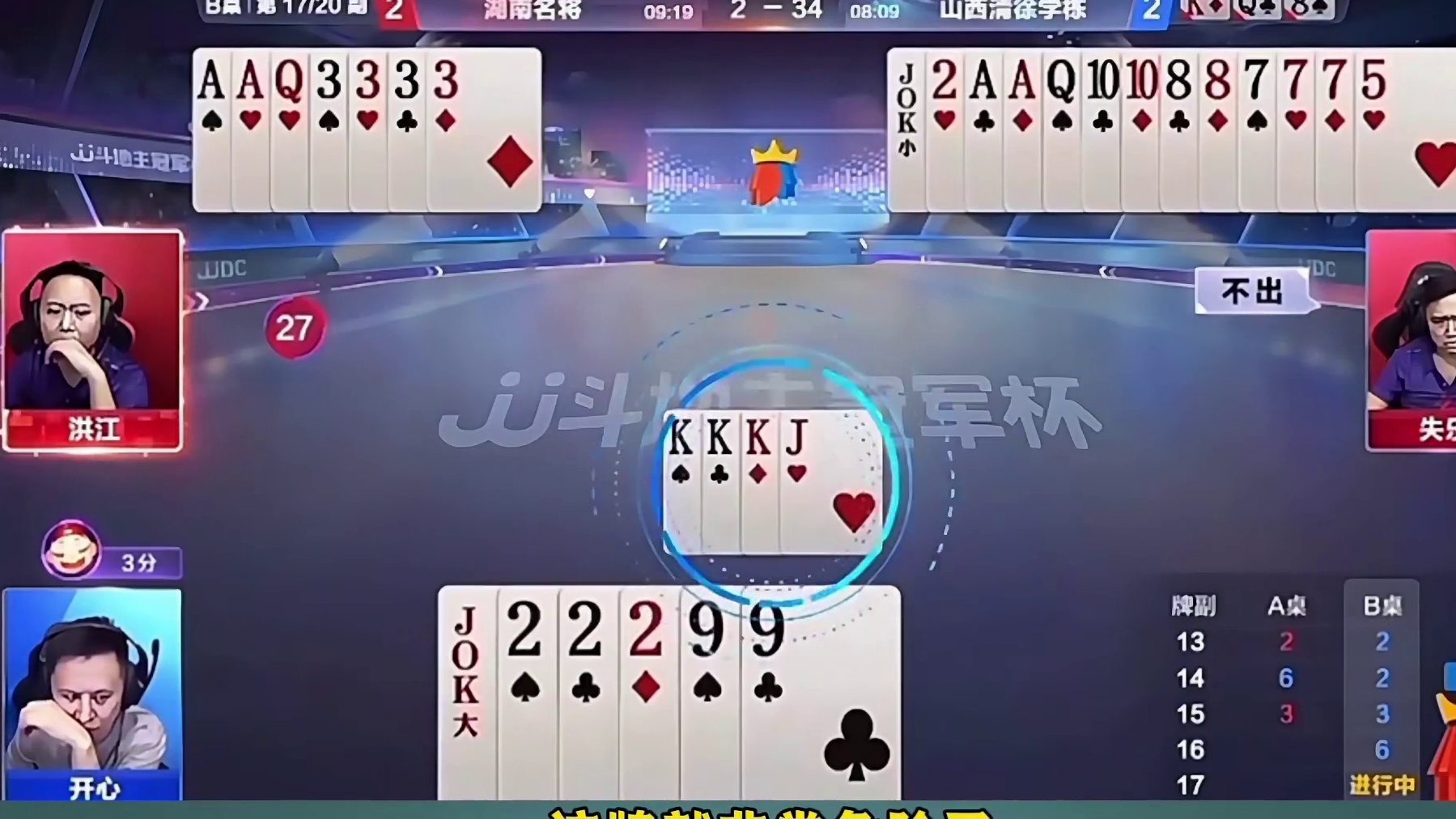 地主拆二真可谓是一石二鸟