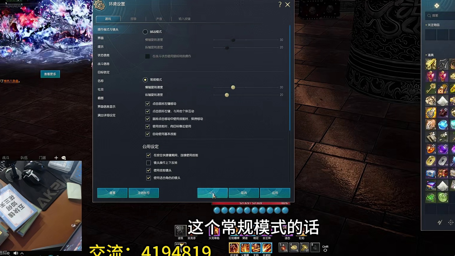 剑灵  游戏设置和界面UI编辑 保姆级攻略（提升你的游戏流畅度）