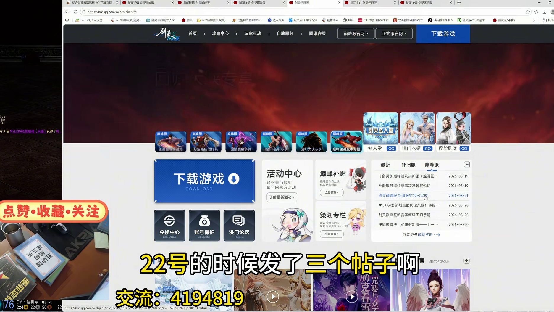 剑灵丝滑服 新赛季萌新回归手册 让你快速入坑（内含一键连招教学，小助手，取色宏推荐）