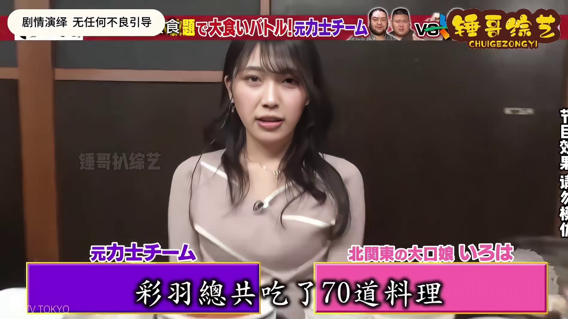 女大学生单挑两位前力士！吃到最后一人直接昏睡