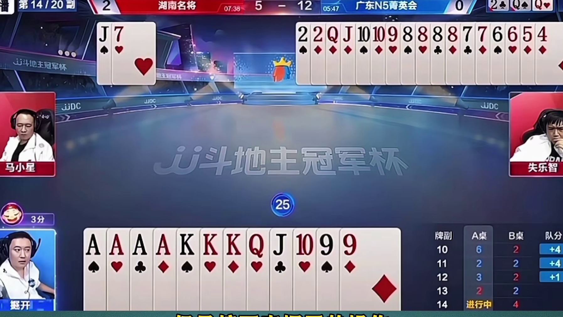 地主果断拆顺子破局太灵了
