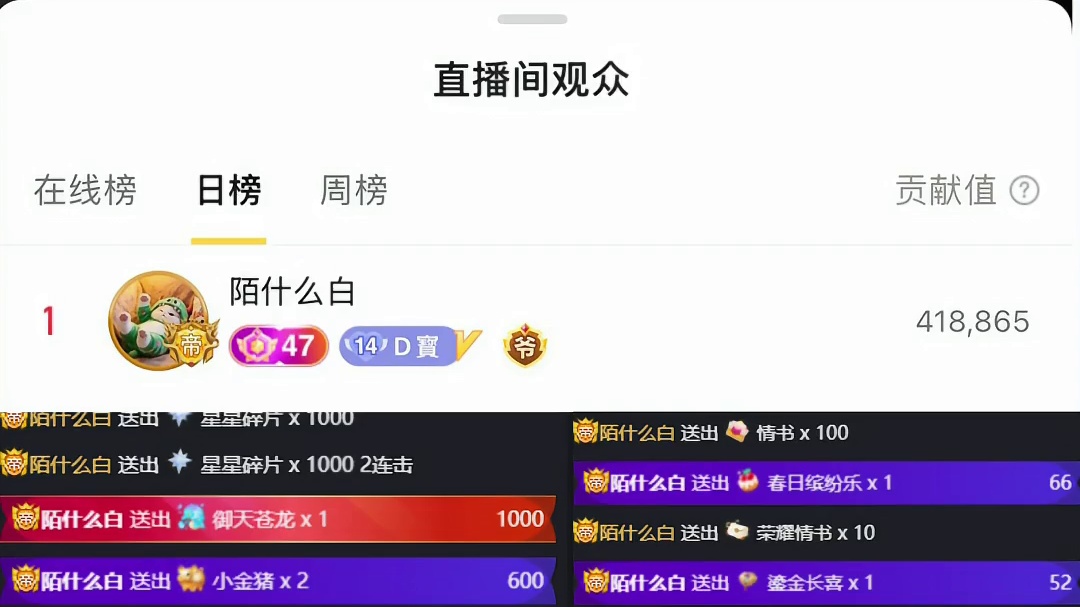 特效刷屏的夜晚 感谢最帅男人陌白的大力加持