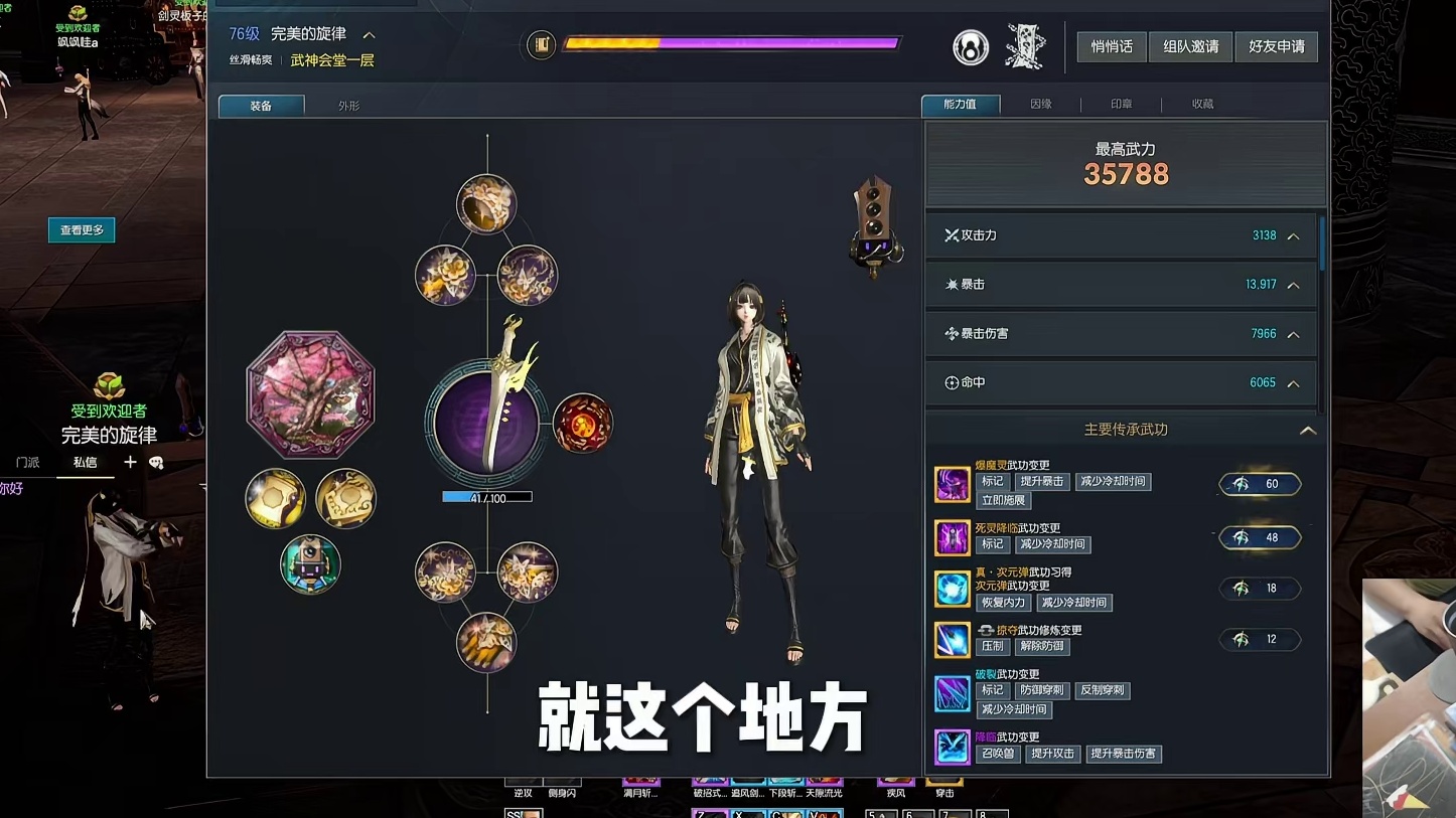 剑灵丝滑服 世界和势力频道滚屏太快 怎么办？一个视频教会你！