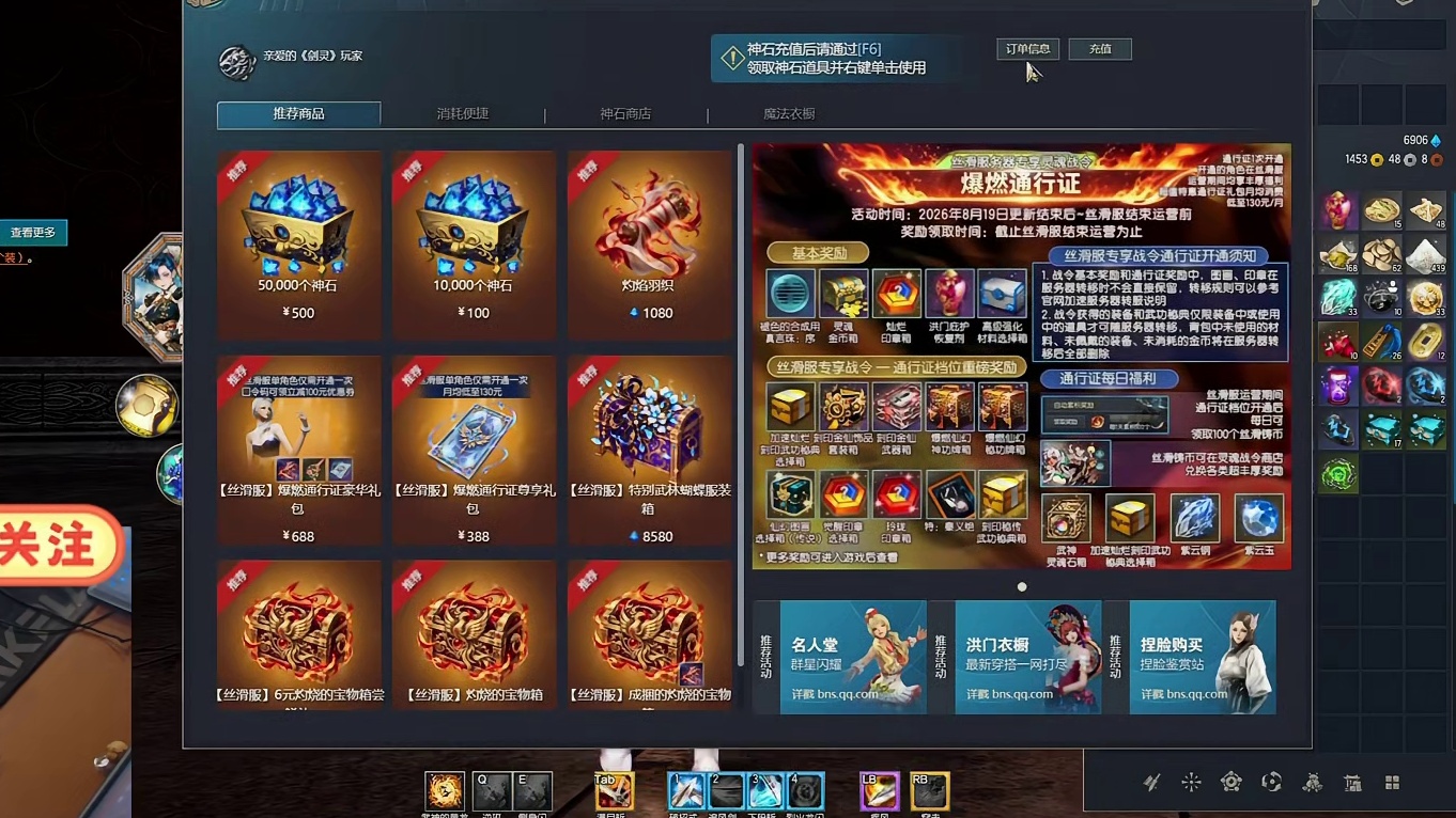 剑灵丝滑服 耗资百万神石打造，国服“首个5W武力值玩家诞生“