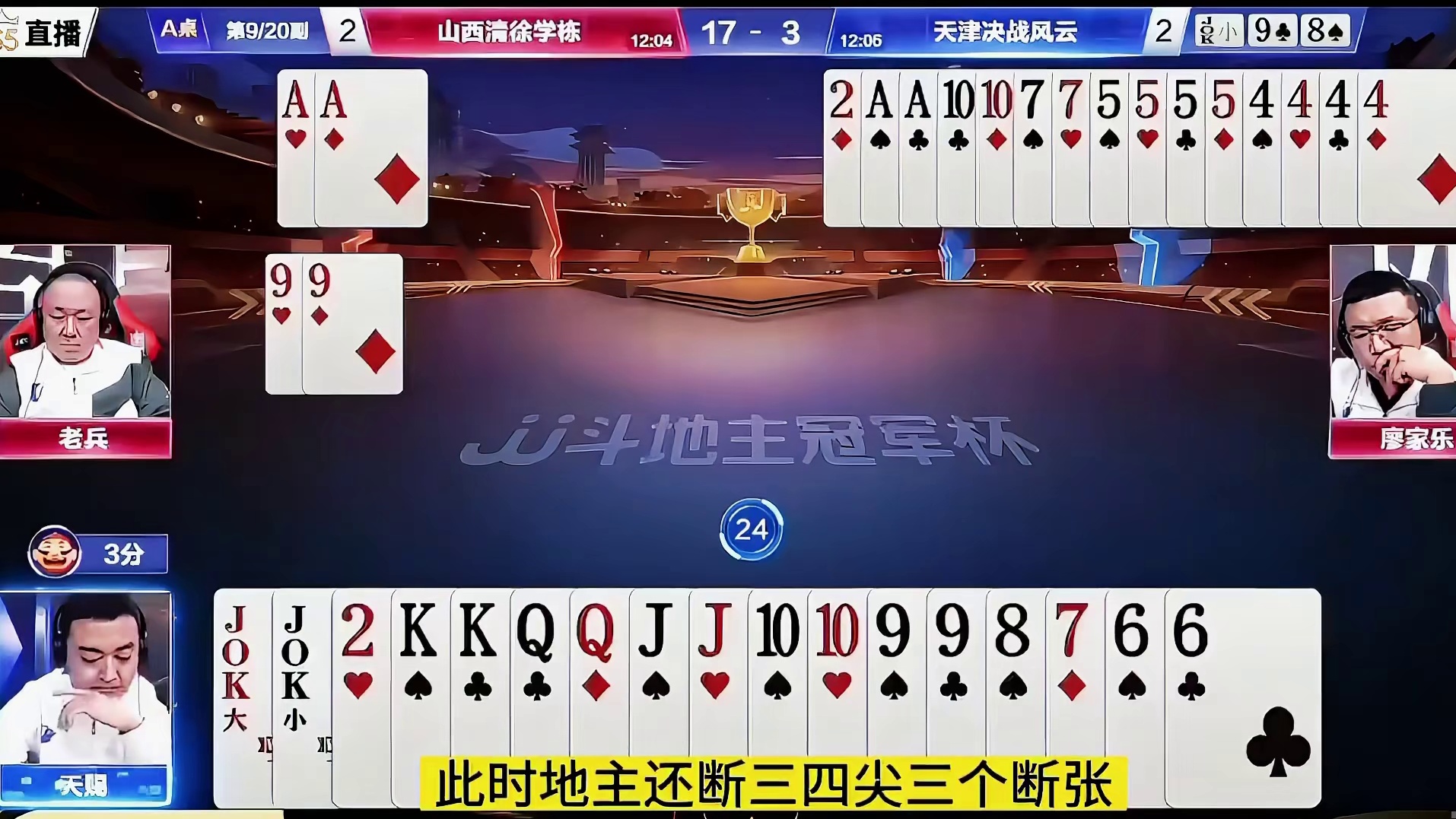 8这牌农民三炸输的赔了夫人又折兵啊