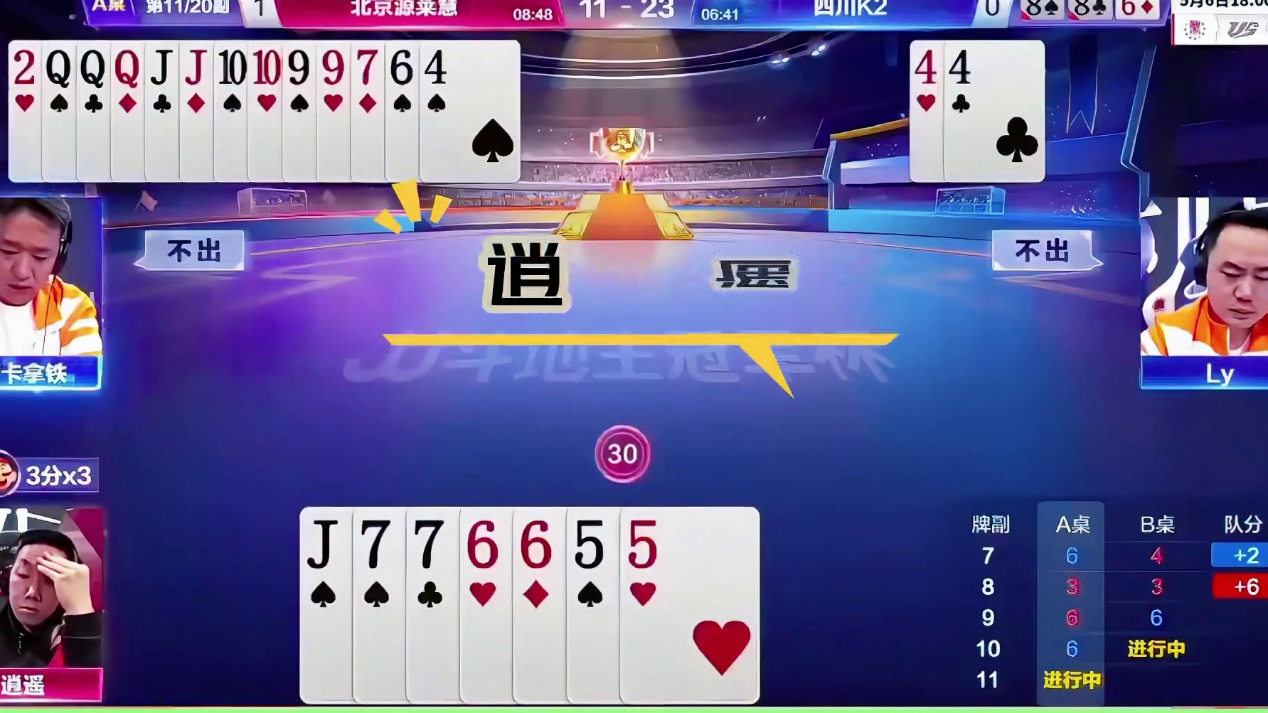 竟然炸掉先出对K最后报单勾