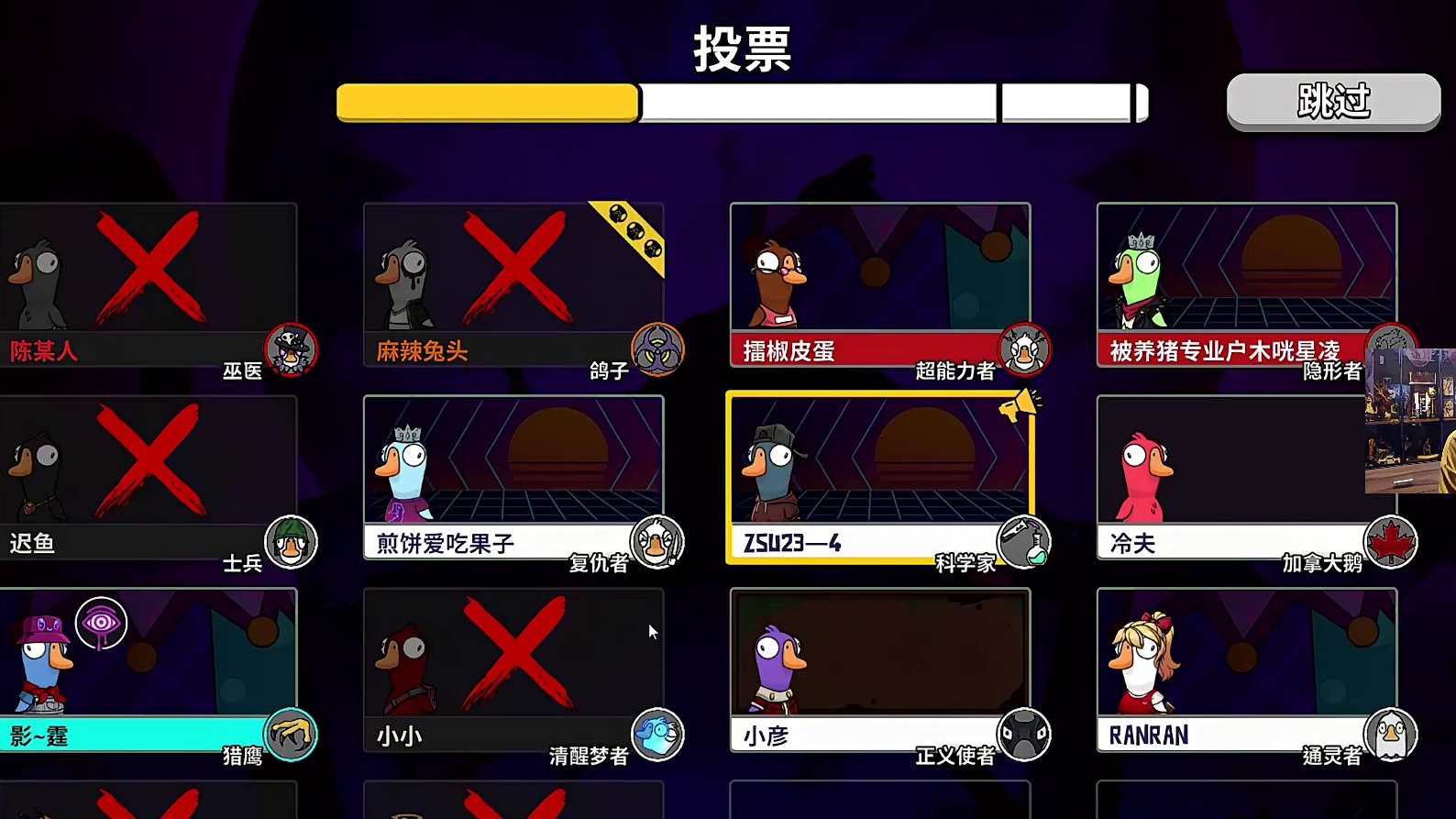 分析鹅鸭杀玩家身份阵营