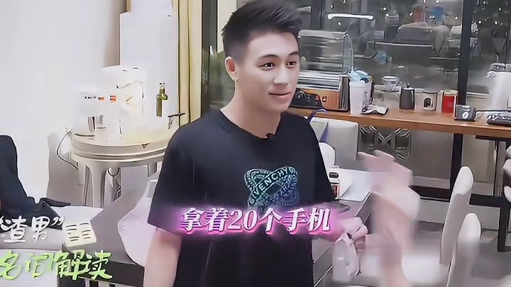 何猷君不懂海王的意思 得知真相立马撇清关系