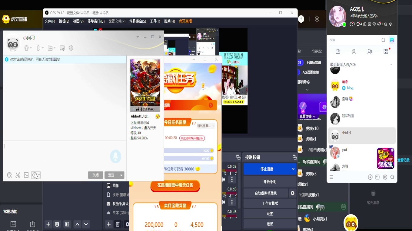开播