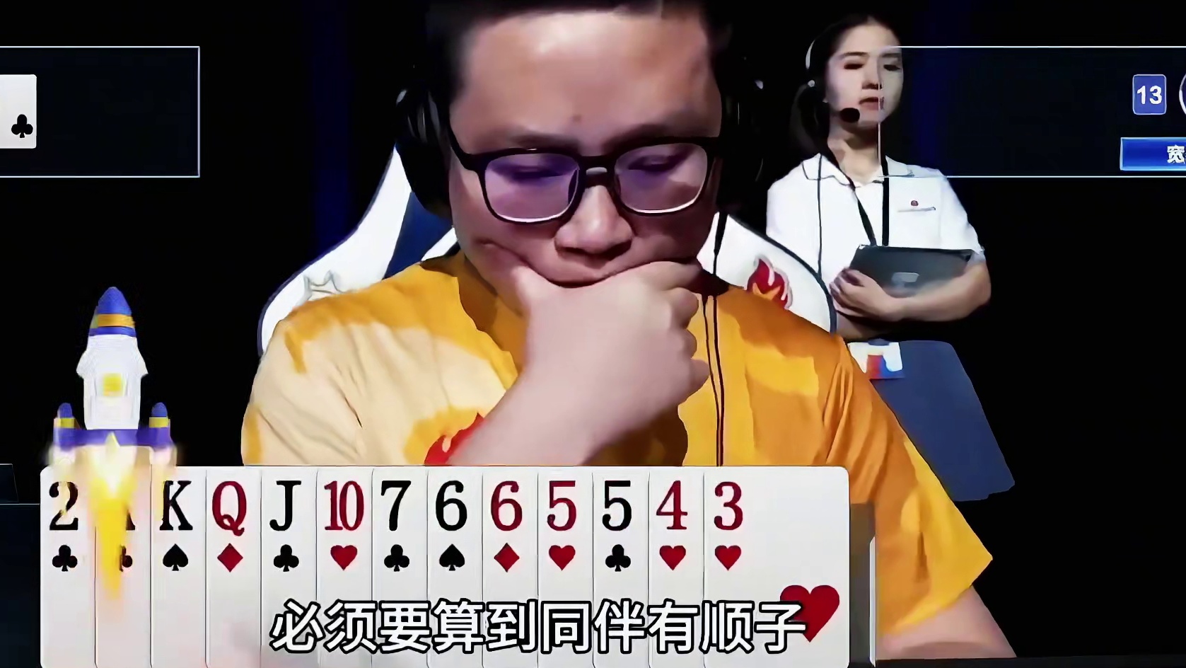宽容信心满满