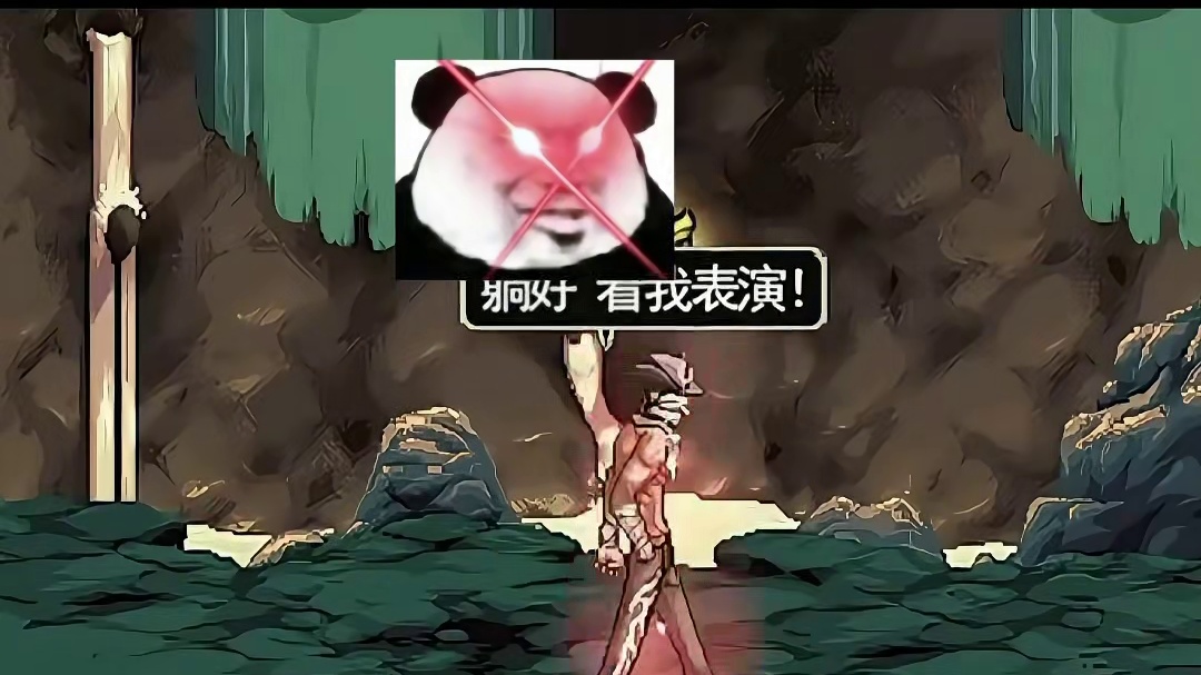 不图伤害就为了帅