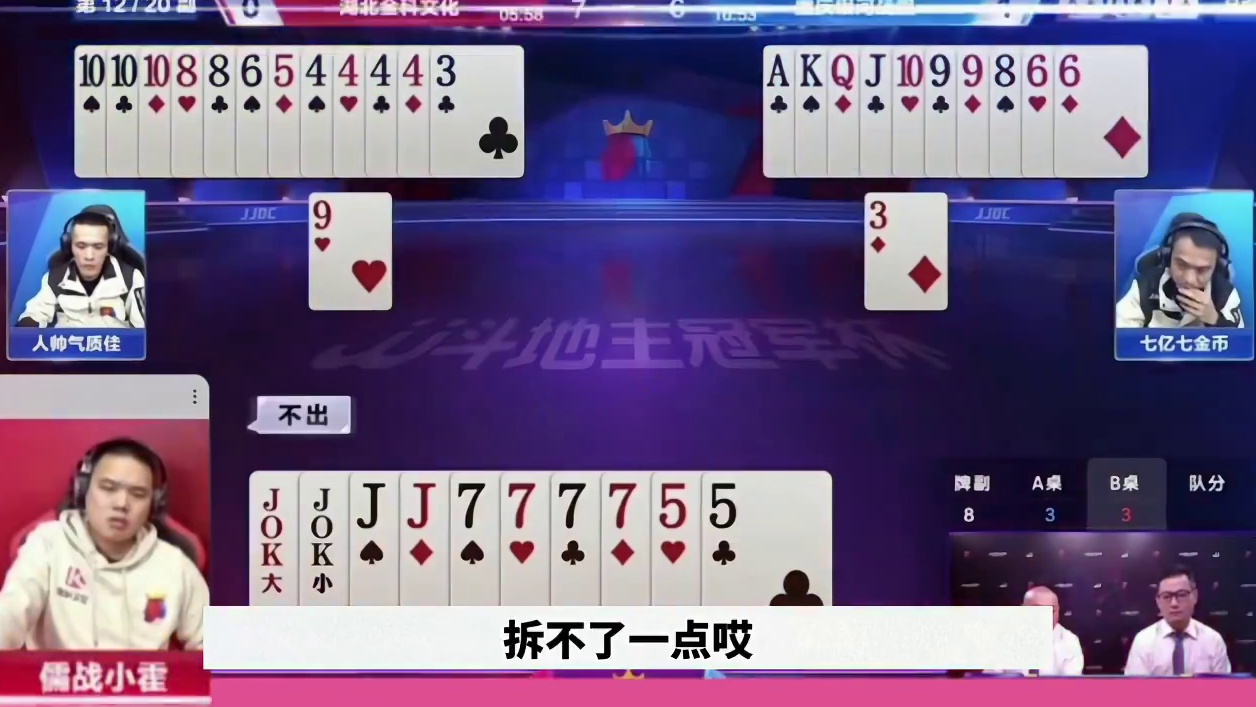 玩游戏她是认真的