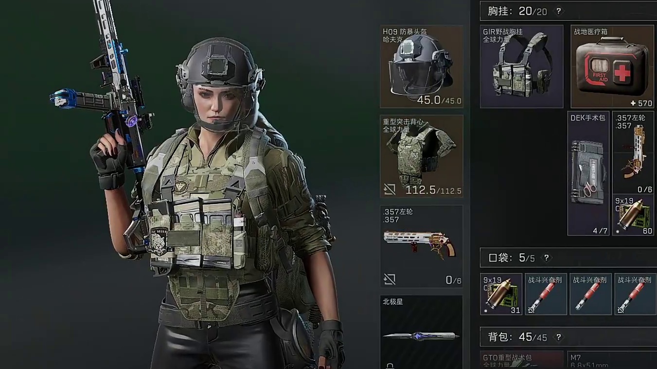 航天基地黑室搜索收集物资