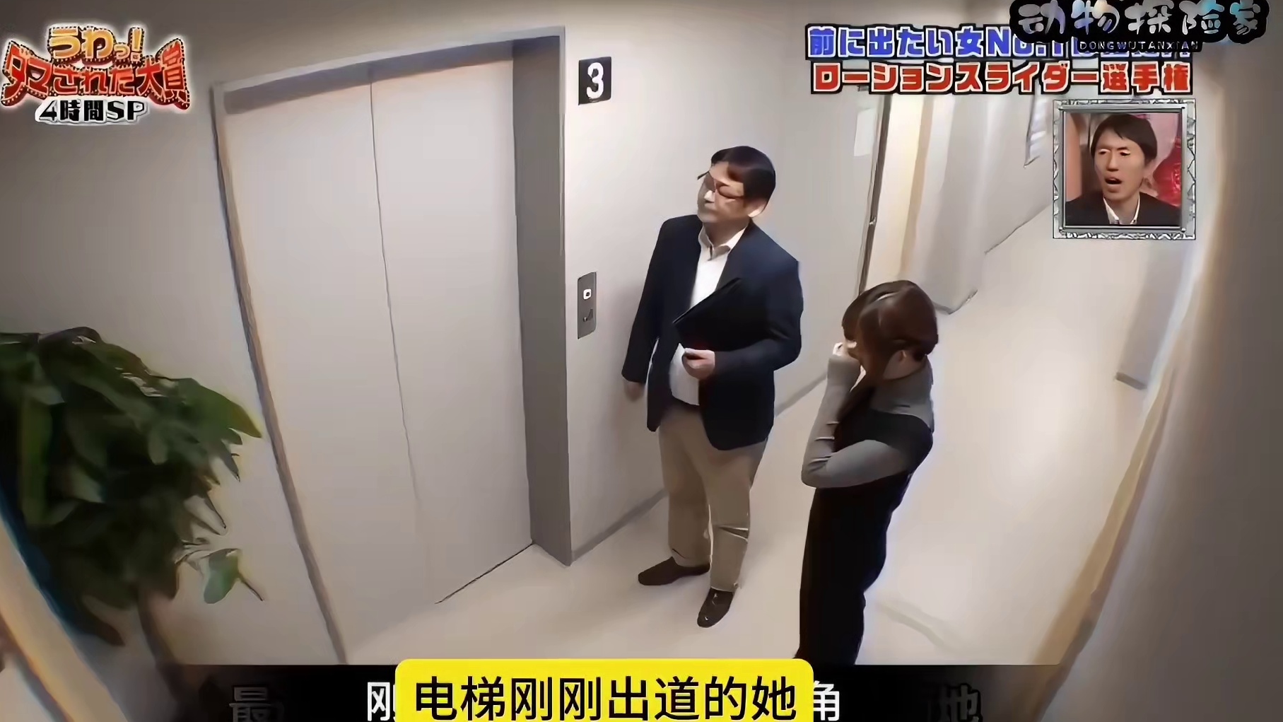 被这夺笋的节目组上了一课