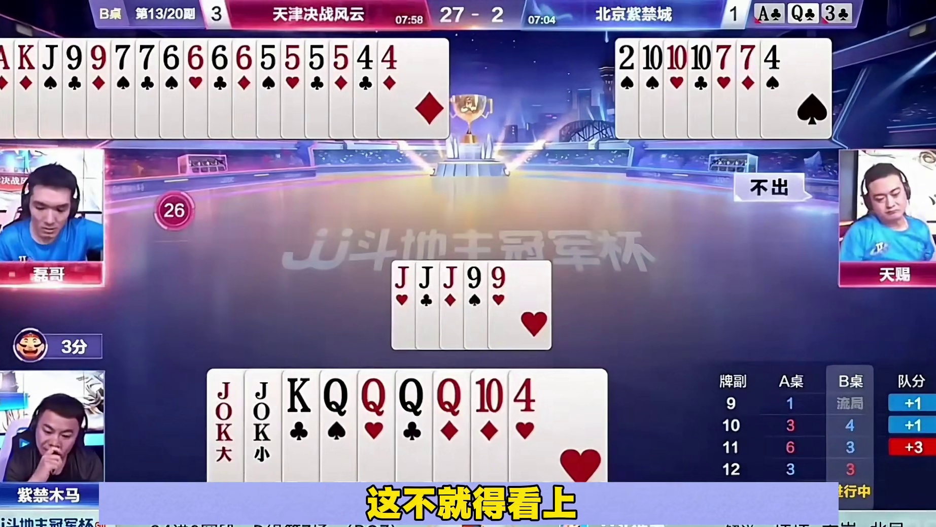这一个残局真的是有点伤脑筋