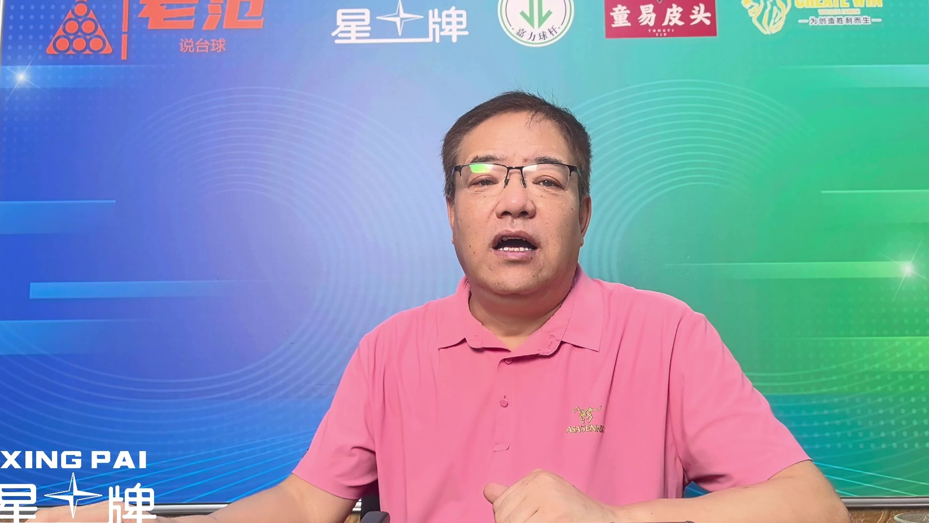 赵心童常冰玉肖国栋挺进八强