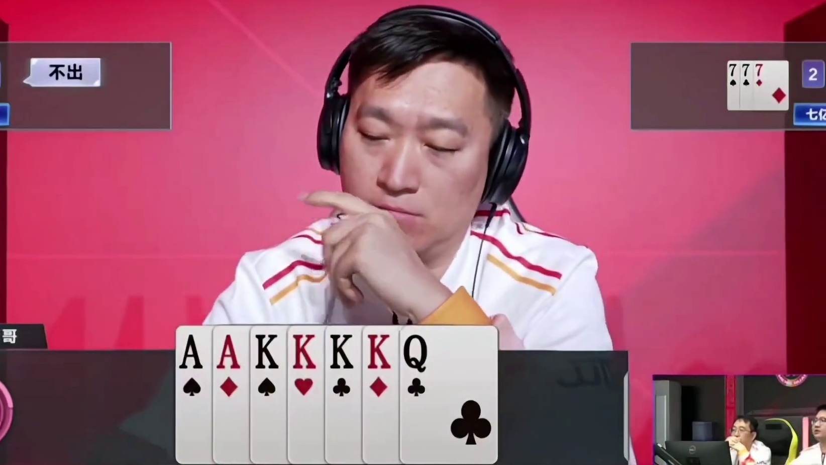 七亿七再次上演惊天妙手，三不带惊艳全场