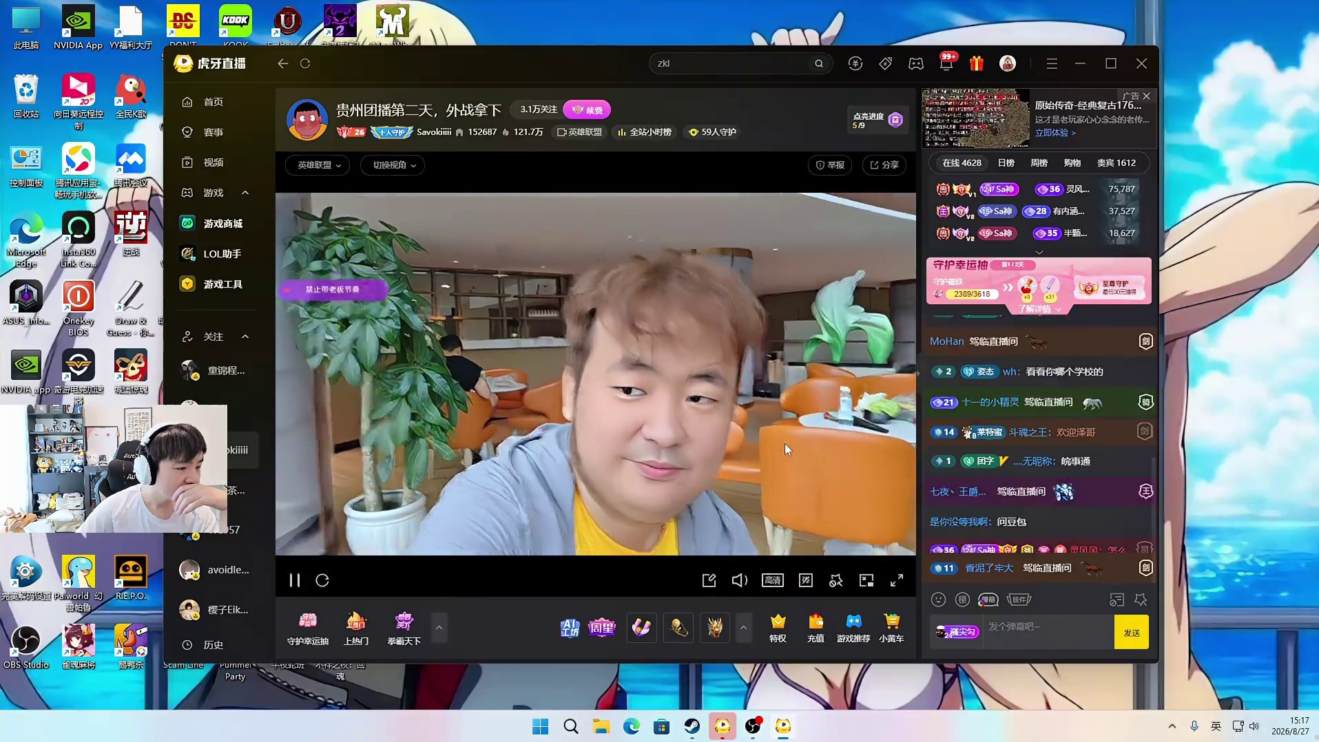 开播
