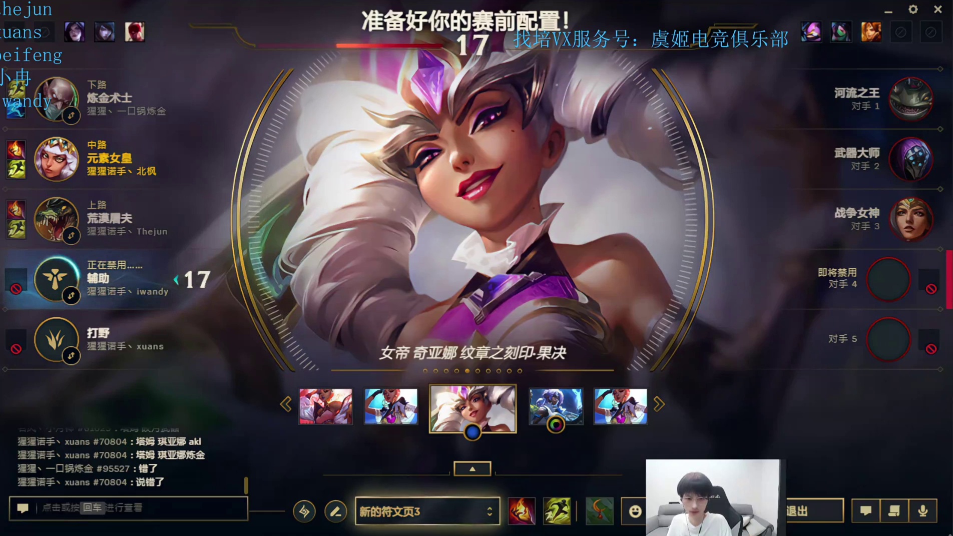 讨论英雄联盟选英雄策略