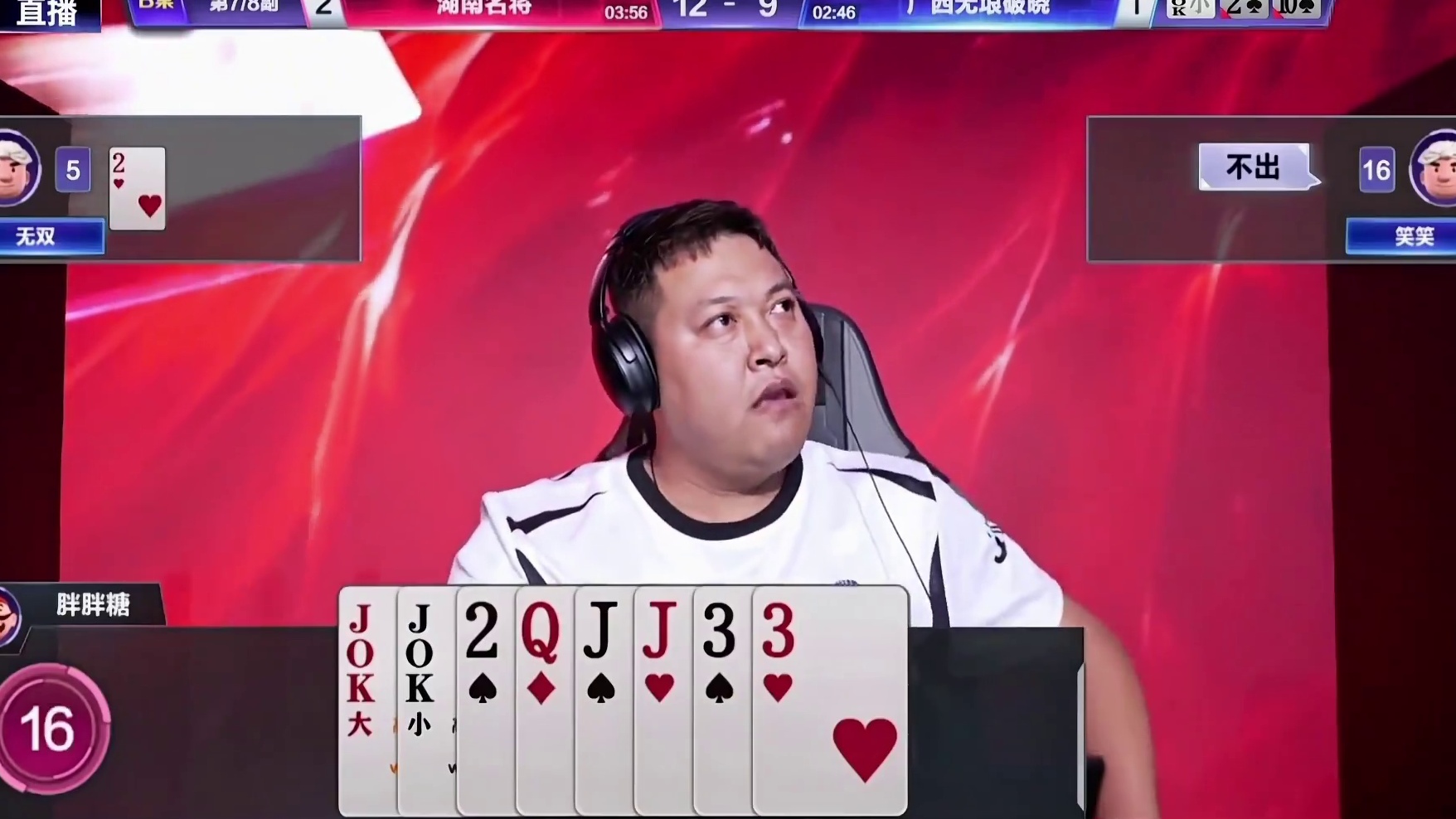 无双空卖单贰逆转比分