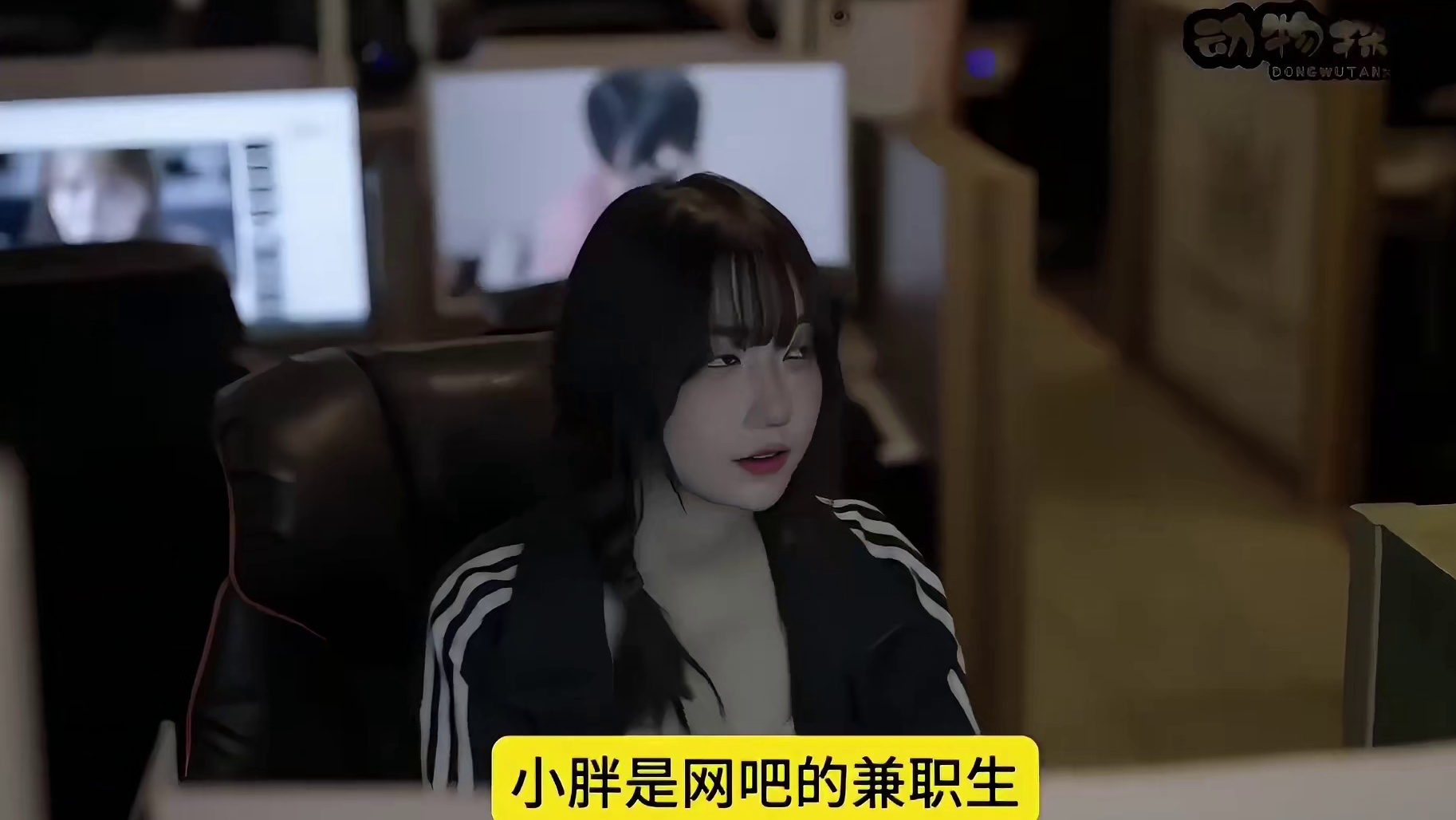 被网瘾少女逼到了角落里