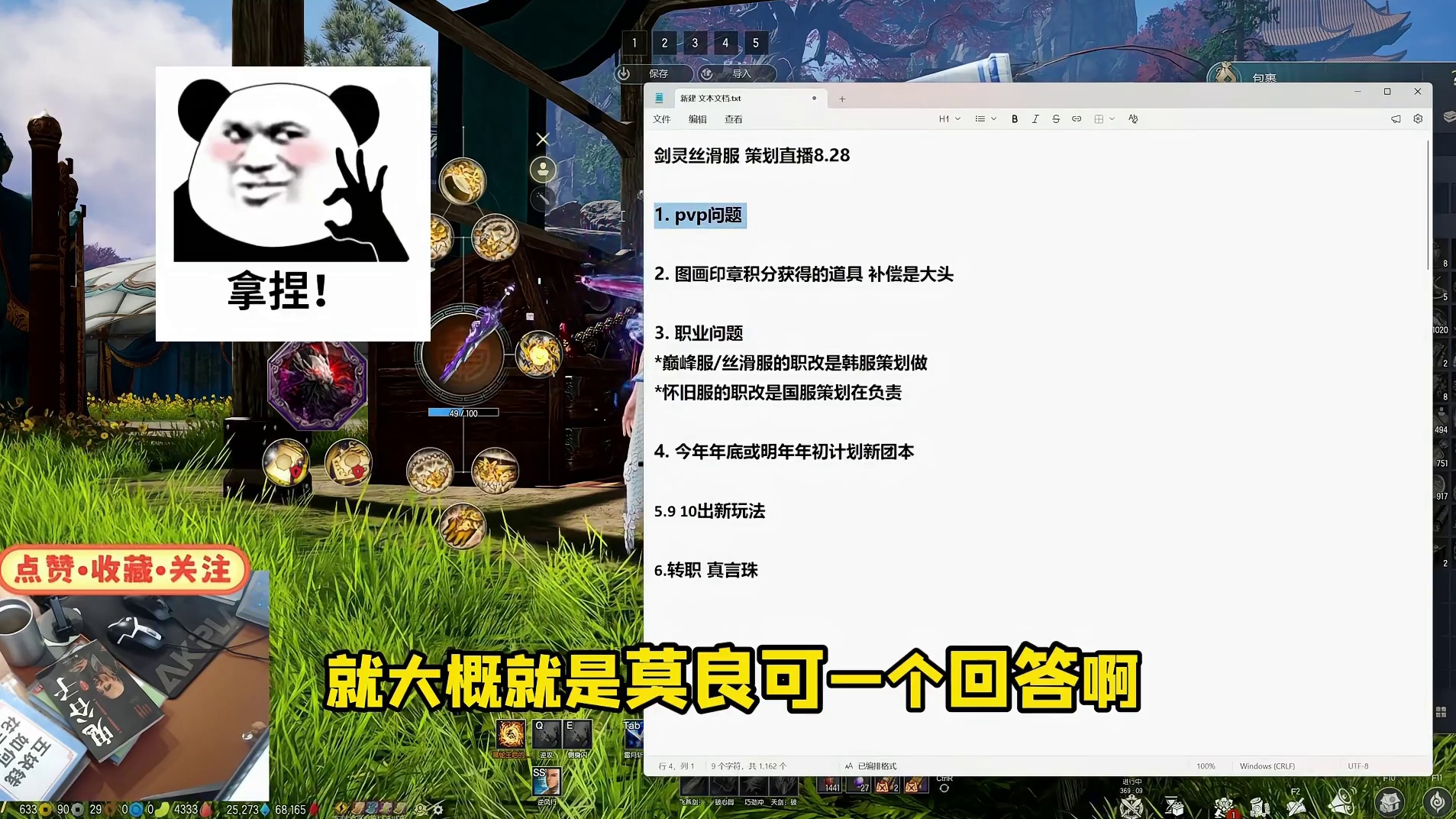 剑灵 8.28号策划面对面关键内容汇总（排队问题？新玩法？ 职改问题）
