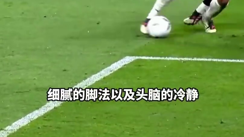 不计较个人得失很难得呀#足球