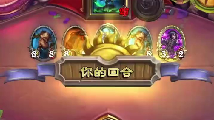 新版爆牌贼 伪装还是美德