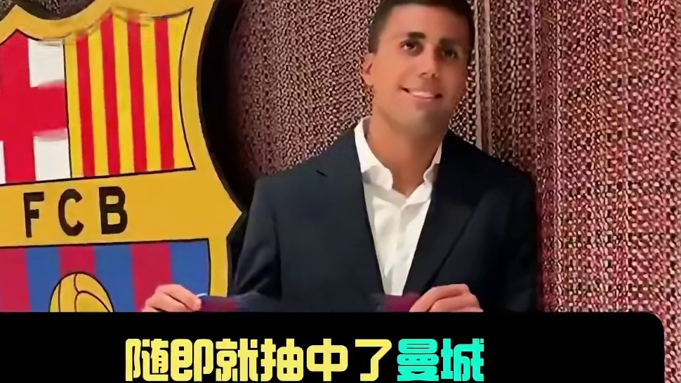 皇马做客酋长球场，曼联硬刚拜仁马竞#足球