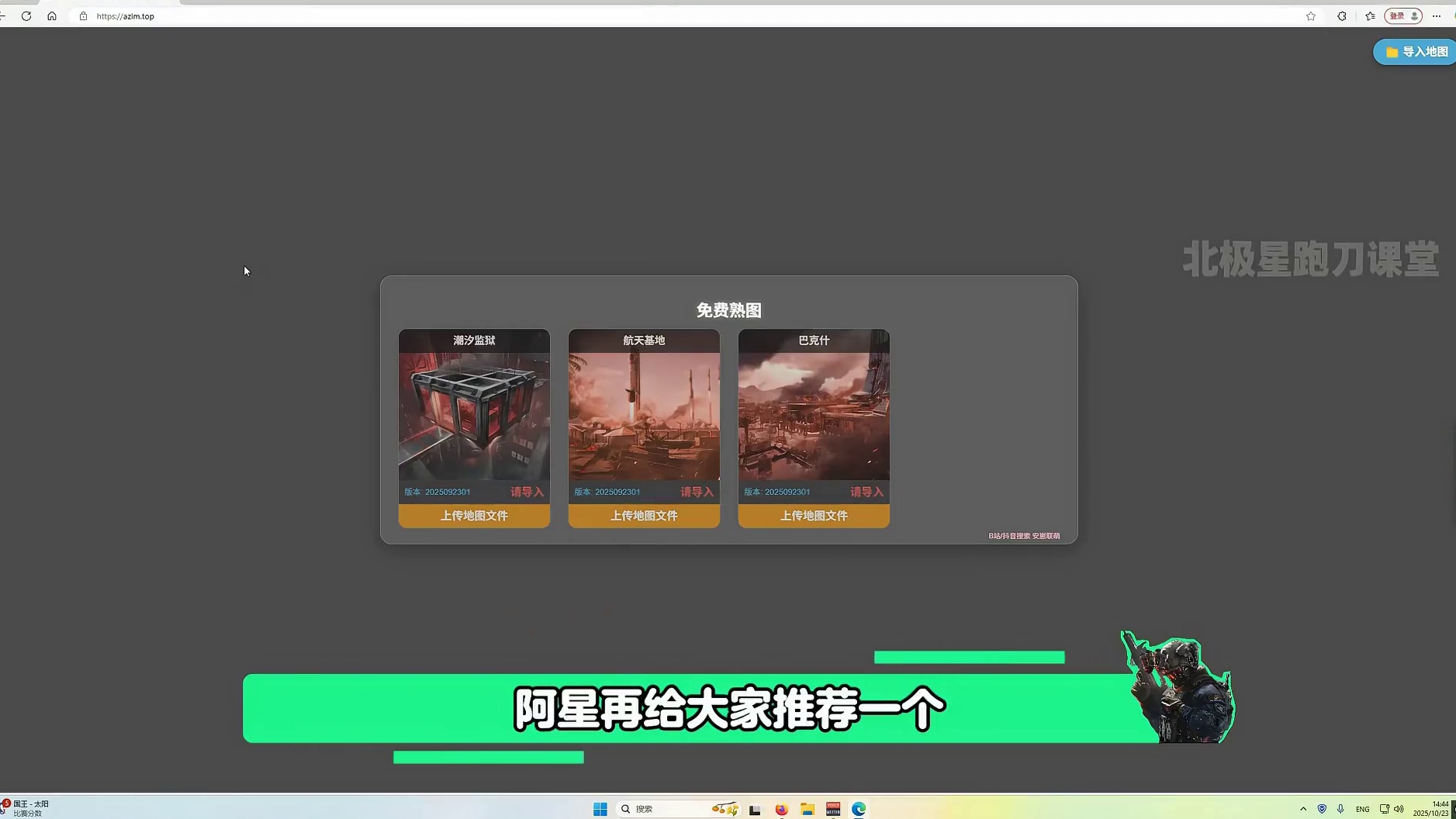 潮汐监狱零成本熟图神器 让你实现零成本熟悉潮汐监狱地图，内置功能丰富，地图细节细腻，可以显示出生点位，出红点位和出心出泪点位，快来学习吧！