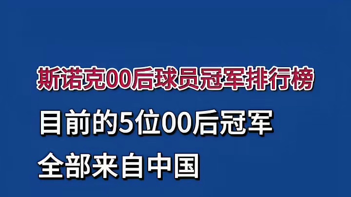 常冰玉武汉公开赛夺冠