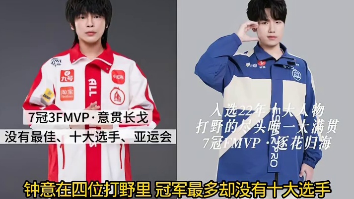 钟意虽然是冠军最多的，但却没有最佳，没有亚运会名额，也没有KPL十大人物，确实难以接受