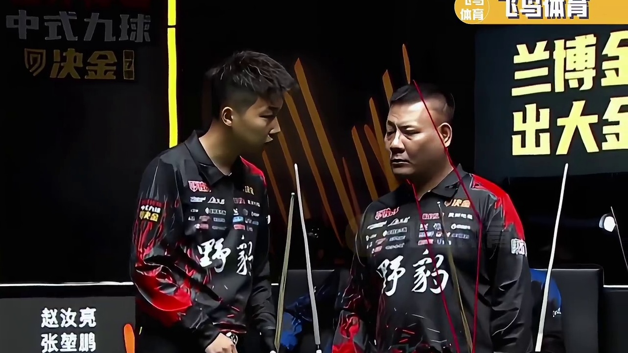 赵汝亮做斯诺克防守，张泰艺离谱勾球引爆全场