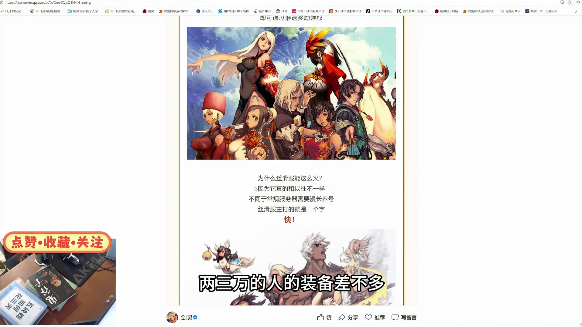 剑灵丝滑服  上线首周战报！火热开启中（首周流通神石高达5亿）