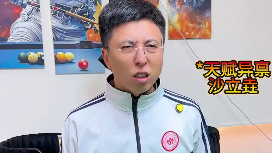 台球档位能考核，你准备考几档？