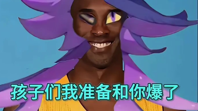 六六六，大运来了
