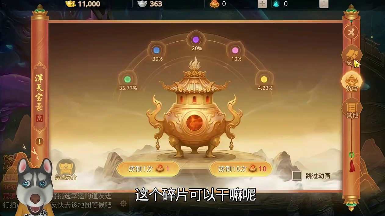 145级点满浑天宝录加多少属性？道友二哈大晴天实机亲测！