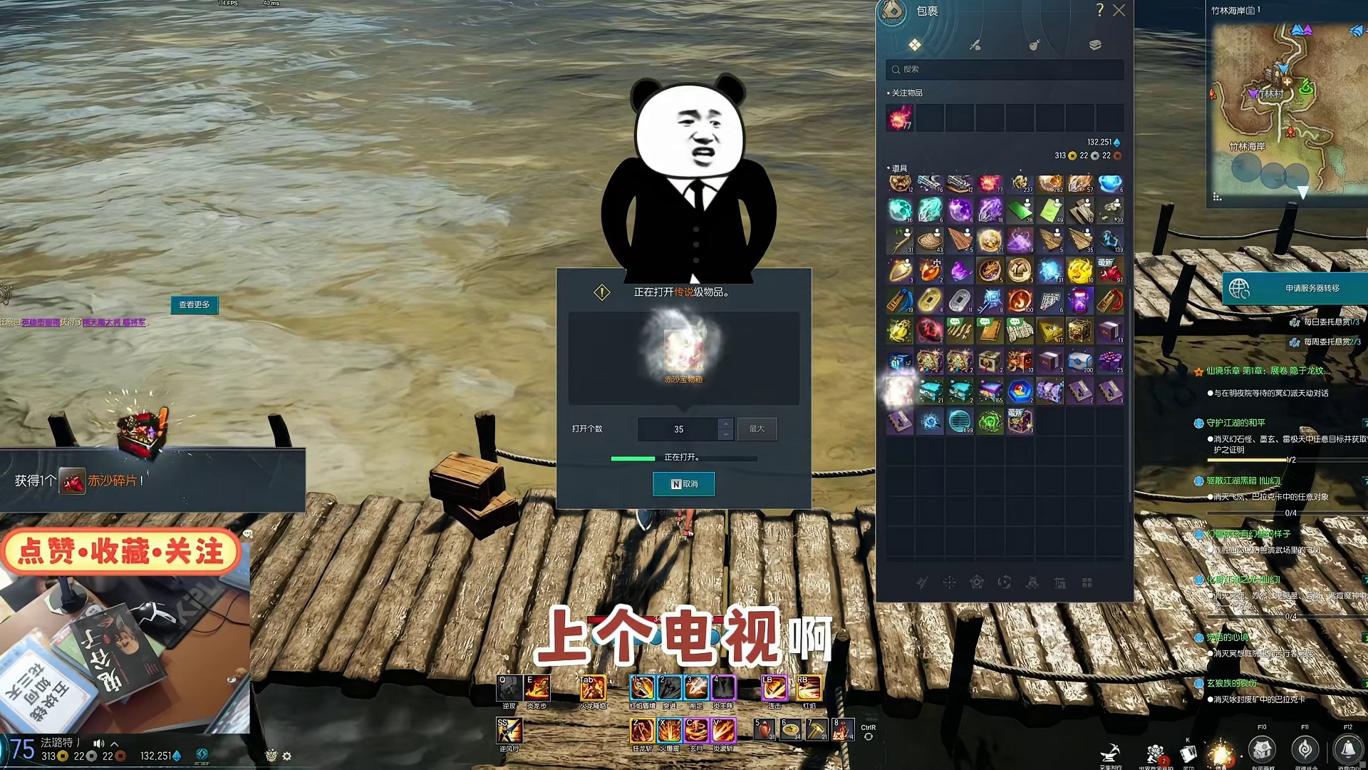 剑灵丝滑服  赤沙宝物箱300发 盘它（能出金书吗？）