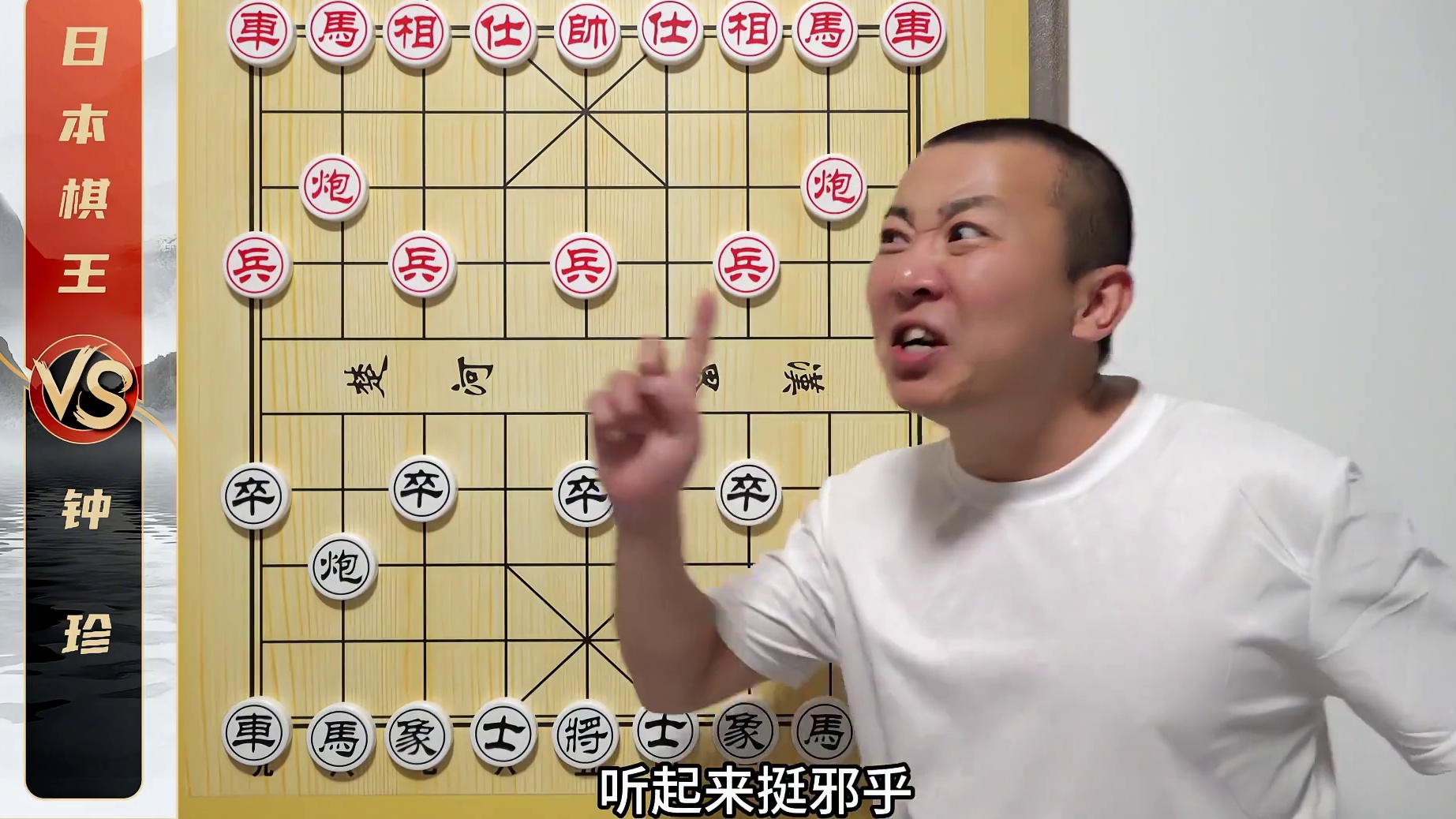 让日本棋手“集体失眠”的一盘棋？钟珍VS日本棋王