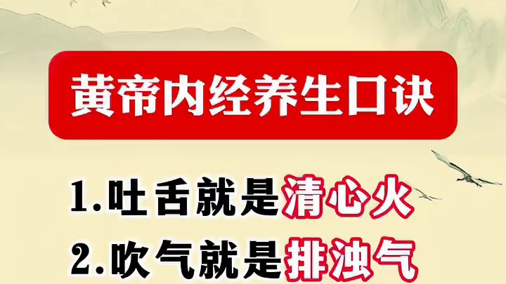 你还在为健康发愁？十条养生口诀帮你轻松调理身体