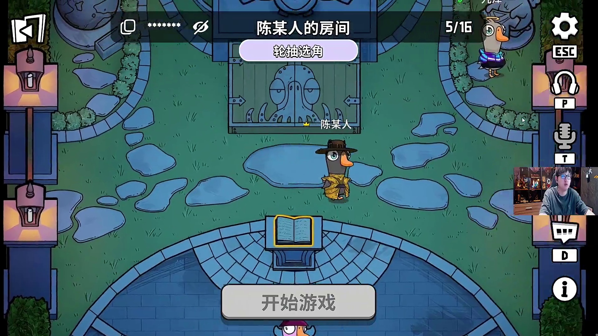 准备开玩一把鹅鸭杀游戏