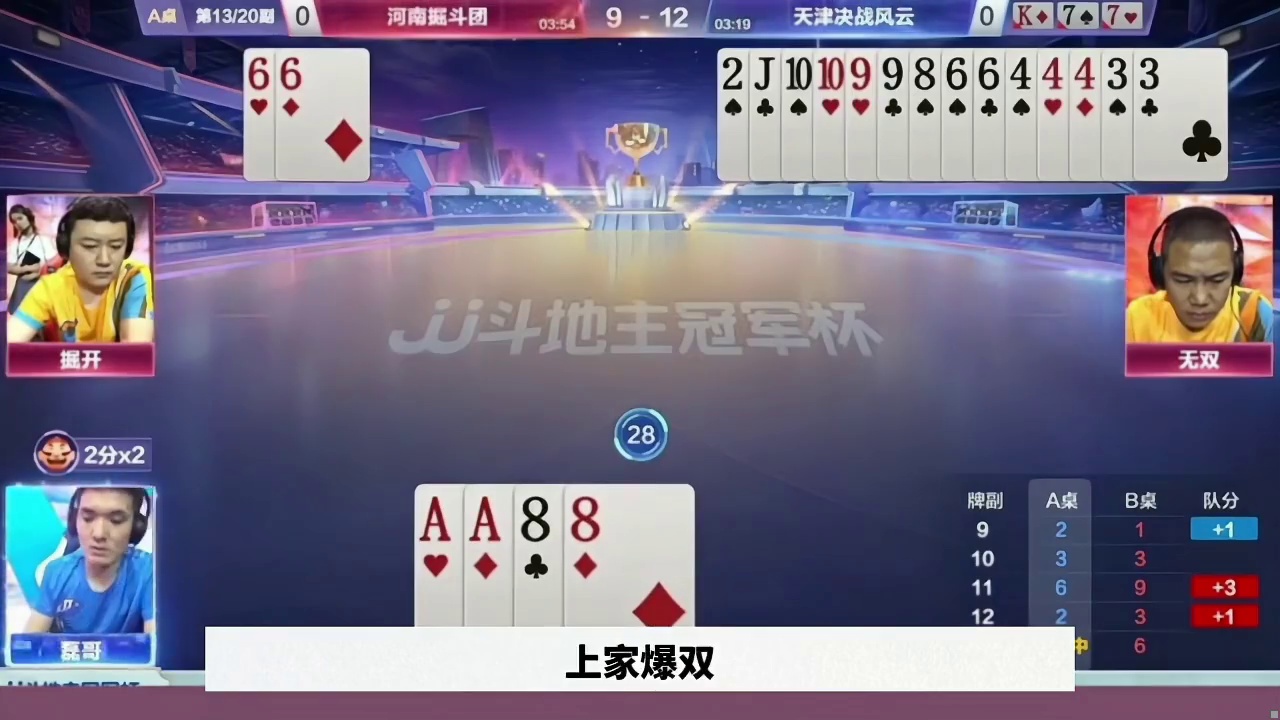 斗地主残局
