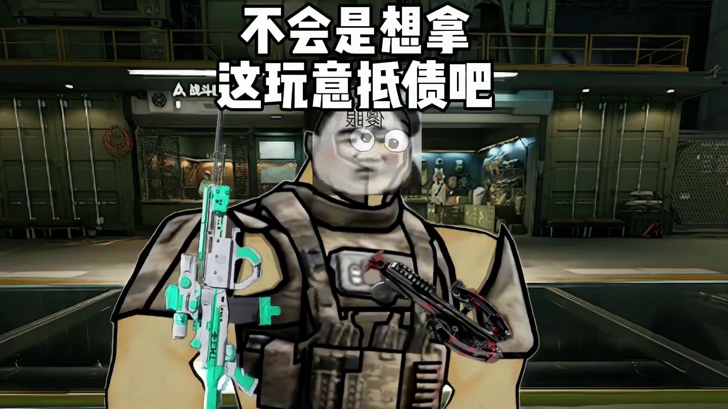 假如你每天会随机变成一位三角洲老大