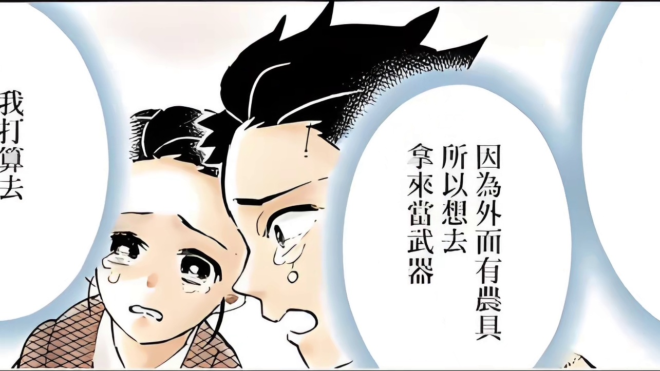 【鬼灭200】鱼死网破的终局！鬼杀队倾尽所有，换世间再无恶鬼