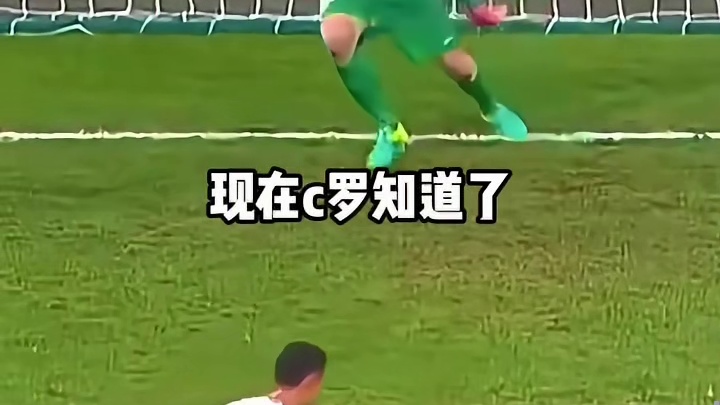 欧冠决赛点球决胜，C罗智取第五冠#足球