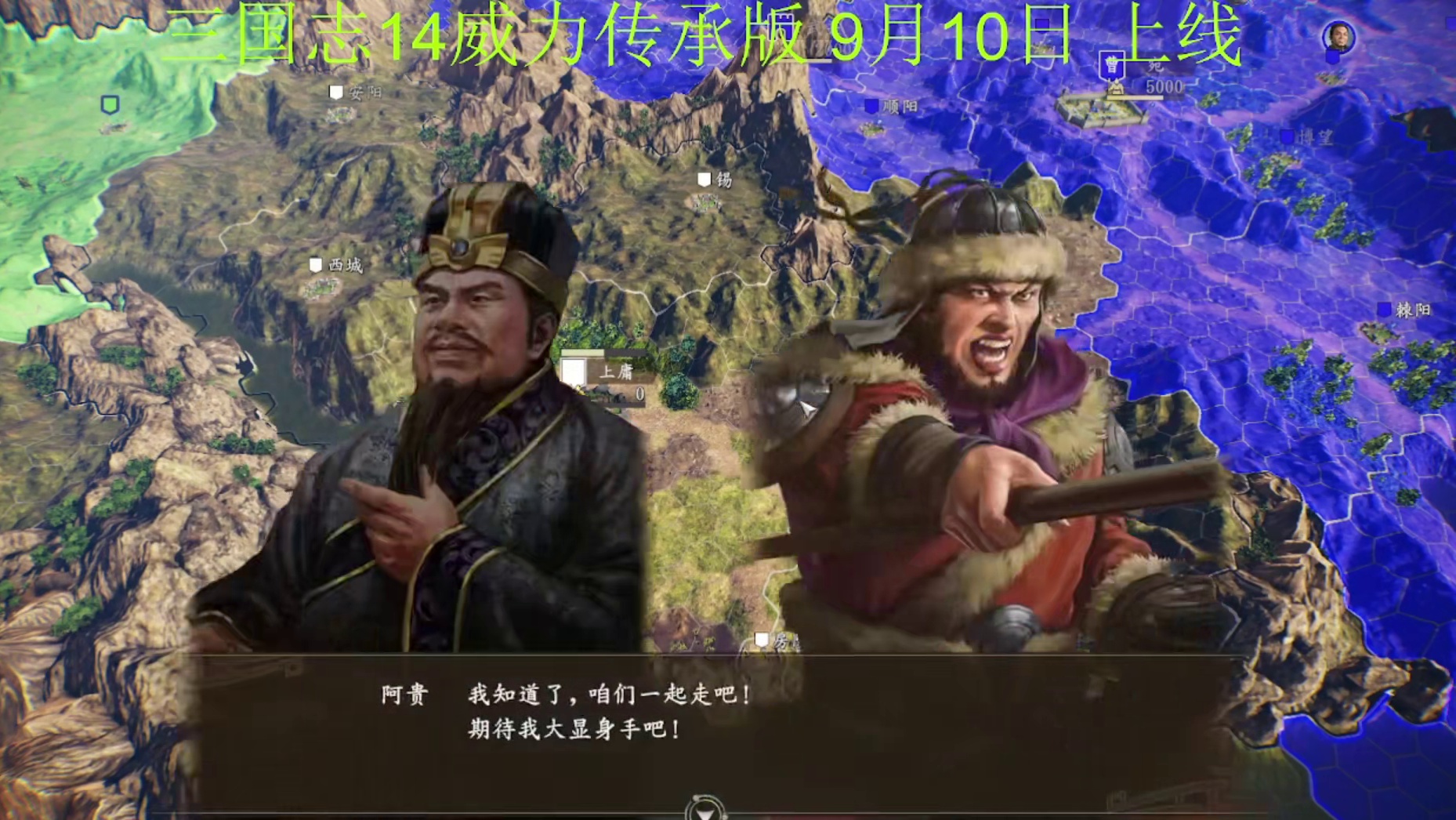 志在千里张鲁第一集