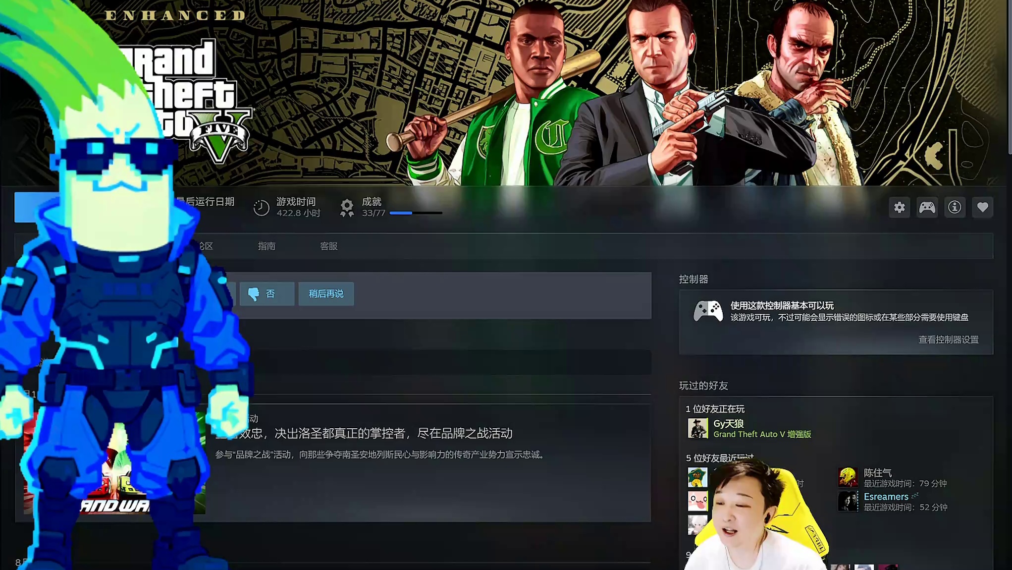 更换节点启动GTA5游戏