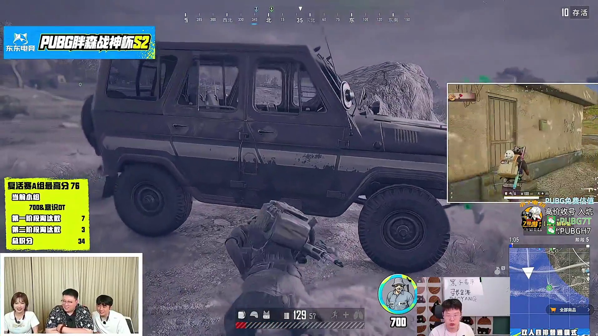 解说PUBG战神杯复活赛事