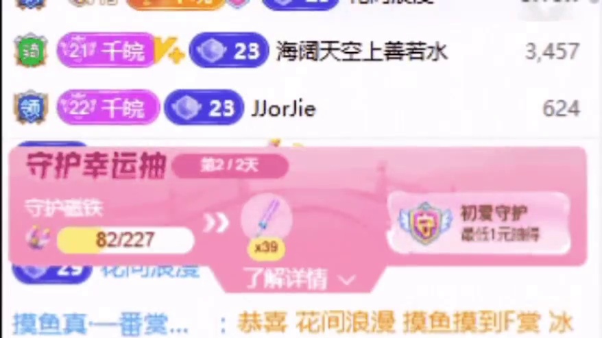 谢谢浪漫漫儿给我哒大大大天使之剑！！！